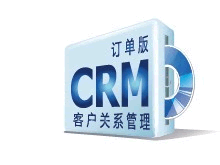 观辰CRM客户关系管理（诚意版）