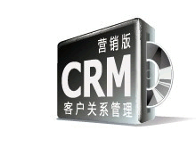 观辰CRM客户关系管理（营销版）